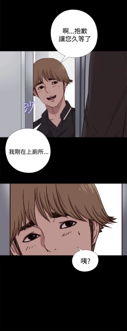 Page 260 of Marionette 傀儡玛莉 ch.1~8