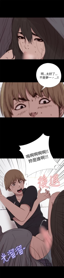 Page 52 of Marionette 傀儡玛莉 ch.1~8