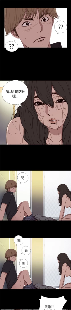 Page 54 of Marionette 傀儡玛莉 ch.1~8