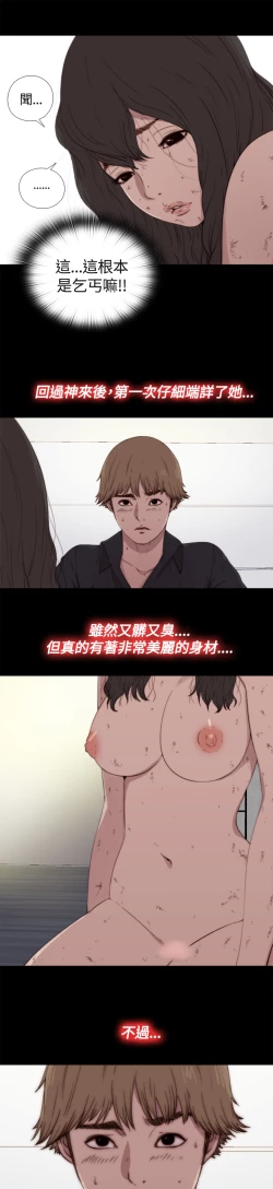 Page 56 of Marionette 傀儡玛莉 ch.1~8