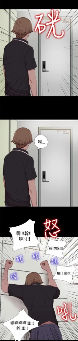 Page 84 of Marionette 傀儡玛莉 ch.1~8