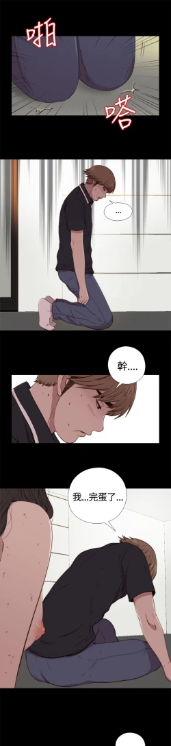 Page 88 of Marionette 傀儡玛莉 ch.1~8