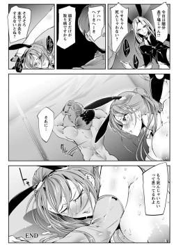 Page 160 of Angel Club MEGA Vol. 09