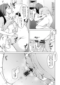 Page 173 of Angel Club MEGA Vol. 09