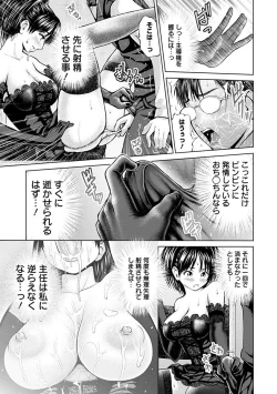 Page 189 of Angel Club MEGA Vol. 09