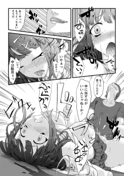 Page 209 of Angel Club MEGA Vol. 09