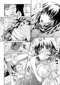 Page 222 of Angel Club MEGA Vol. 09