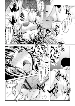 Page 236 of Angel Club MEGA Vol. 09