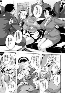 Page 243 of Angel Club MEGA Vol. 09