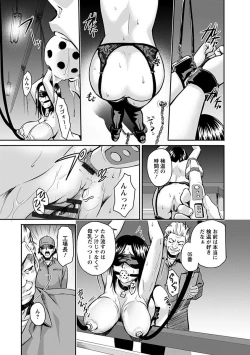 Page 335 of Angel Club MEGA Vol. 09