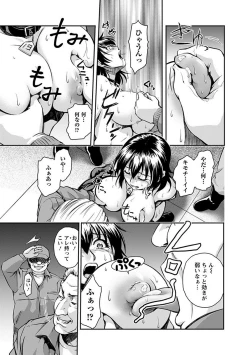 Page 343 of Angel Club MEGA Vol. 09