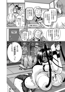 Page 352 of Angel Club MEGA Vol. 09