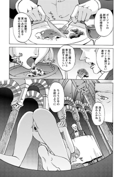 Page 393 of Angel Club MEGA Vol. 09