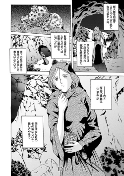 Page 412 of Angel Club MEGA Vol. 09