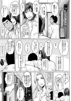 Page 417 of Angel Club MEGA Vol. 09