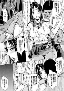 Page 423 of Angel Club MEGA Vol. 09