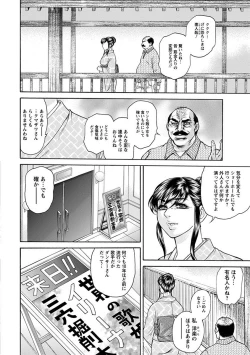 Page 48 of Angel Club MEGA Vol. 09