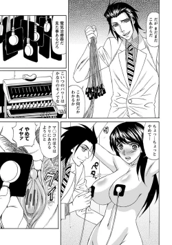 Page 149 of Angel Club MEGA Vol. 10