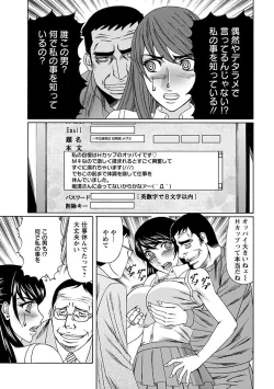 Page 163 of Angel Club MEGA Vol. 10