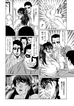 Page 164 of Angel Club MEGA Vol. 10