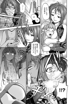 Page 181 of Angel Club MEGA Vol. 10