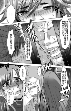 Page 227 of Angel Club MEGA Vol. 10