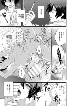 Page 396 of Angel Club MEGA Vol. 10