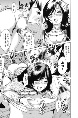 Page 109 of Mainichi ga Sounyuubi