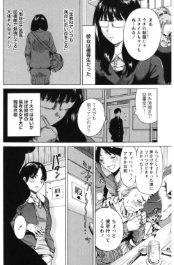 Page 118 of Mainichi ga Sounyuubi
