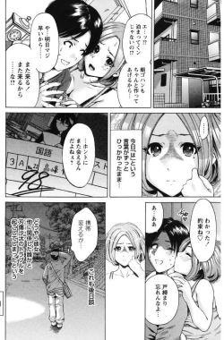 Page 136 of Mainichi ga Sounyuubi