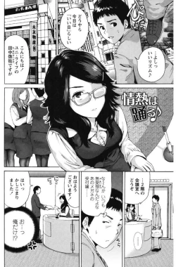 Page 138 of Mainichi ga Sounyuubi