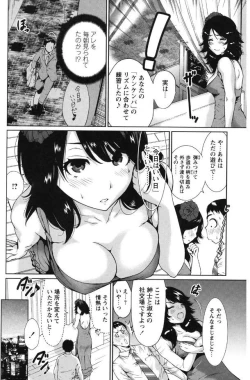 Page 144 of Mainichi ga Sounyuubi