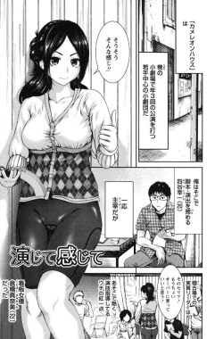 Page 155 of Mainichi ga Sounyuubi