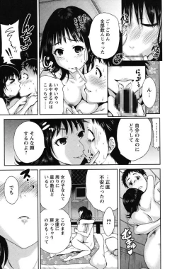 Page 15 of Mainichi ga Sounyuubi