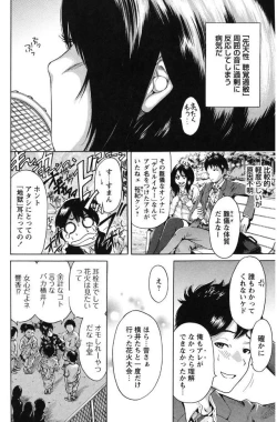 Page 176 of Mainichi ga Sounyuubi