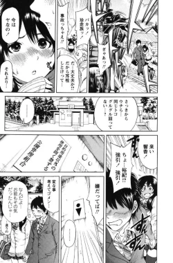 Page 181 of Mainichi ga Sounyuubi