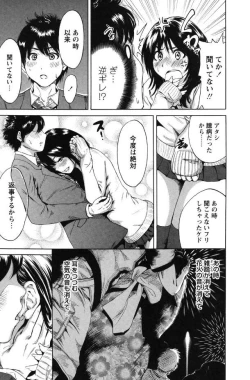 Page 187 of Mainichi ga Sounyuubi