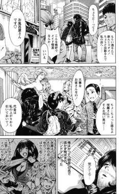 Page 63 of Mainichi ga Sounyuubi