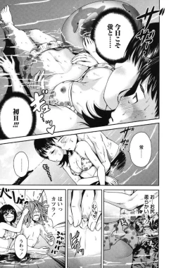 Page 7 of Mainichi ga Sounyuubi