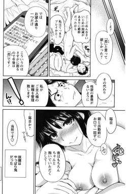 Page 96 of Mainichi ga Sounyuubi