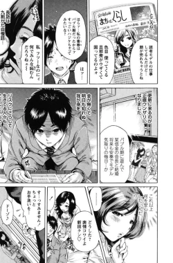 Page 99 of Mainichi ga Sounyuubi