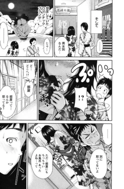 Page 9 of Mainichi ga Sounyuubi
