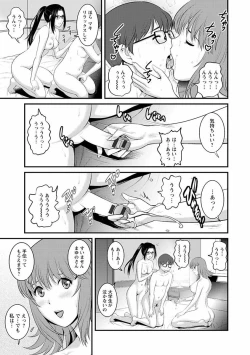 Page 114 of Rental Hitozuma Manakasan 2~
