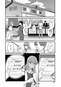 Page 129 of Rental Hitozuma Manakasan 2~