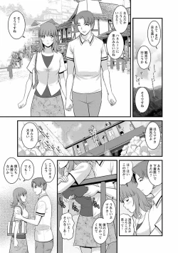 Page 130 of Rental Hitozuma Manakasan 2~