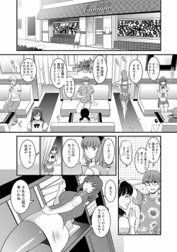 Page 150 of Rental Hitozuma Manakasan 2~