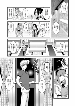 Page 152 of Rental Hitozuma Manakasan 2~