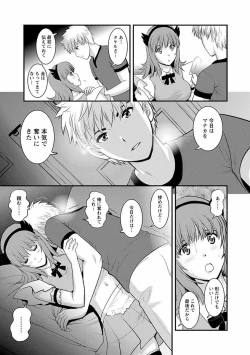 Page 154 of Rental Hitozuma Manakasan 2~