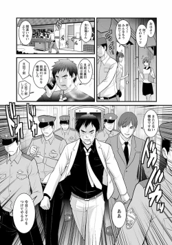 Page 166 of Rental Hitozuma Manakasan 2~