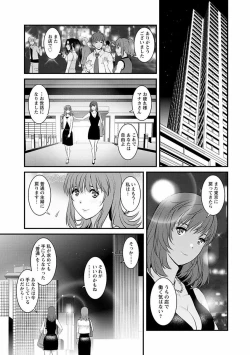 Page 180 of Rental Hitozuma Manakasan 2~